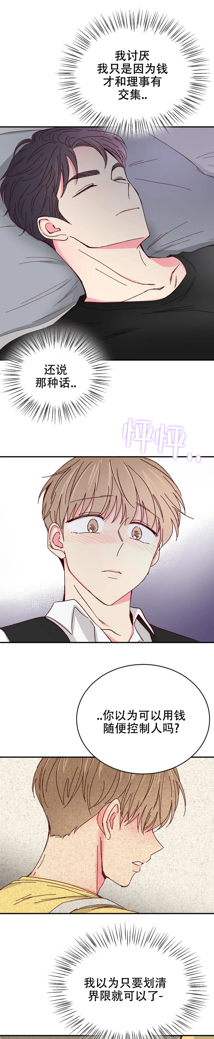 第89话0