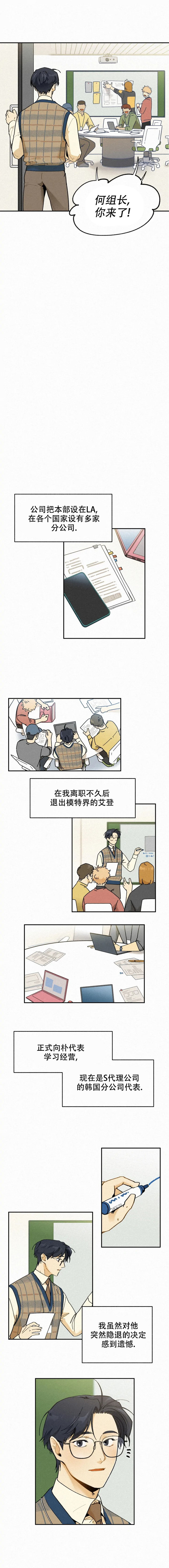 模特的步伐怎么走漫画,第79话1图