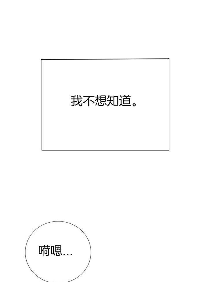 冷知识漫画,第186话1图