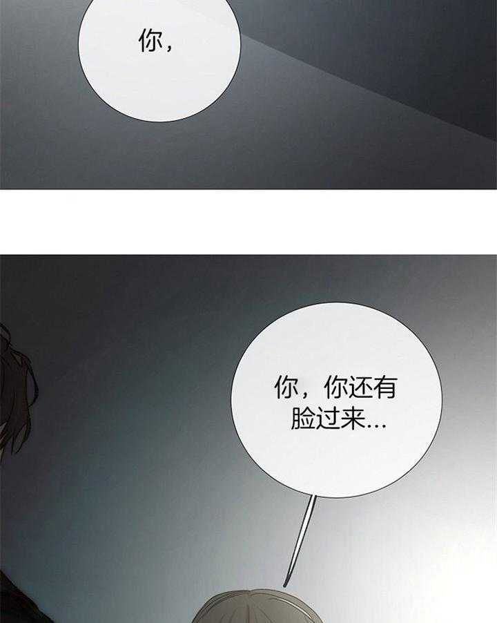 冷知识漫画,第173话2图