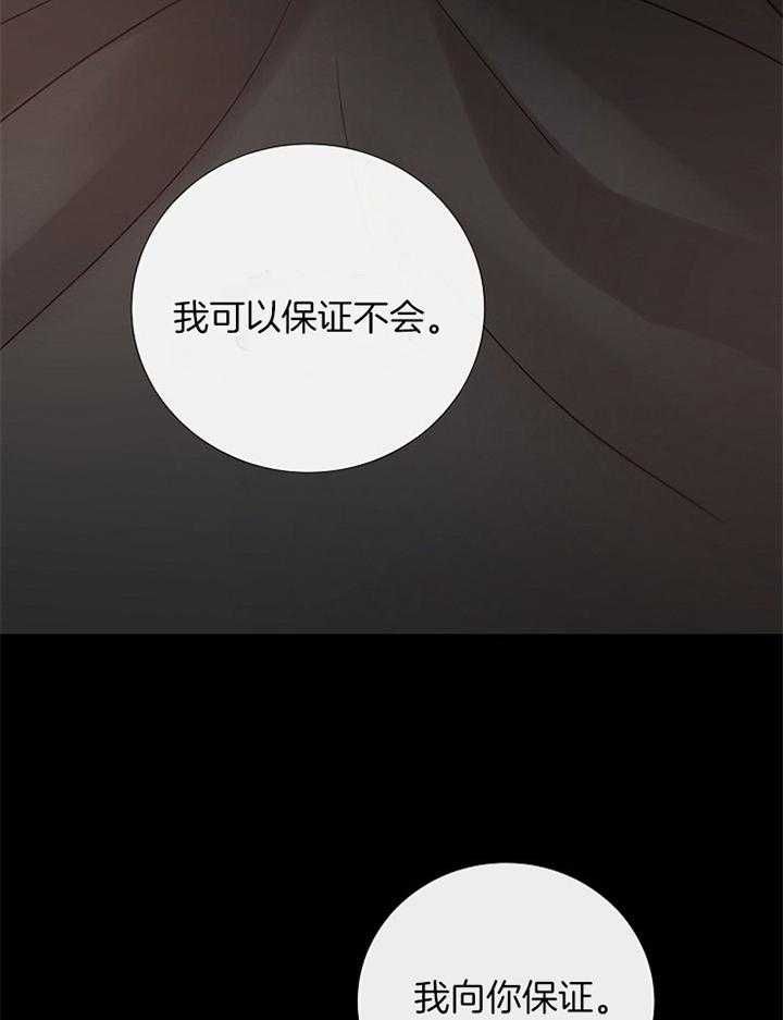 连栋冷棚漫画,第182话2图