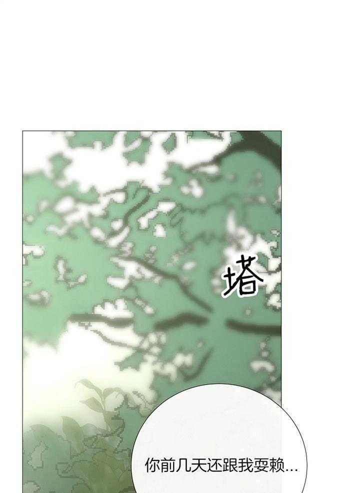冷知识漫画,第158话4图
