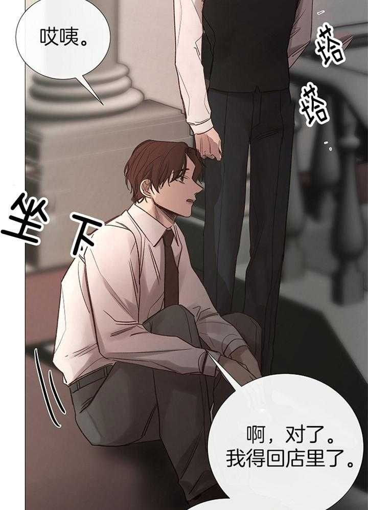 冷温柔的抖音号漫画,第165话3图