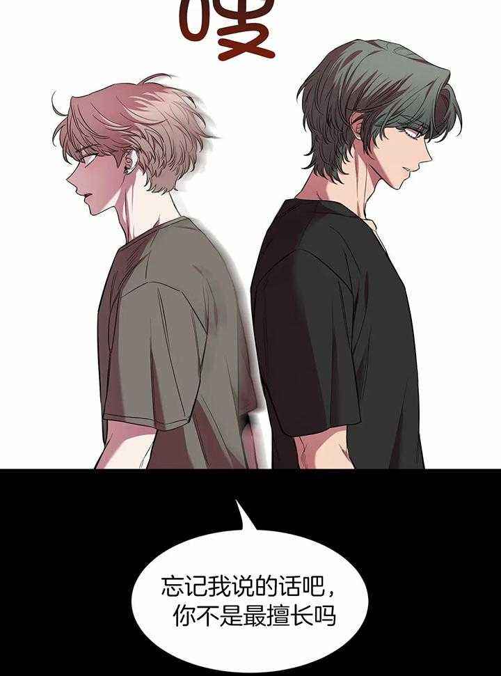 素描漫画,第147话3图
