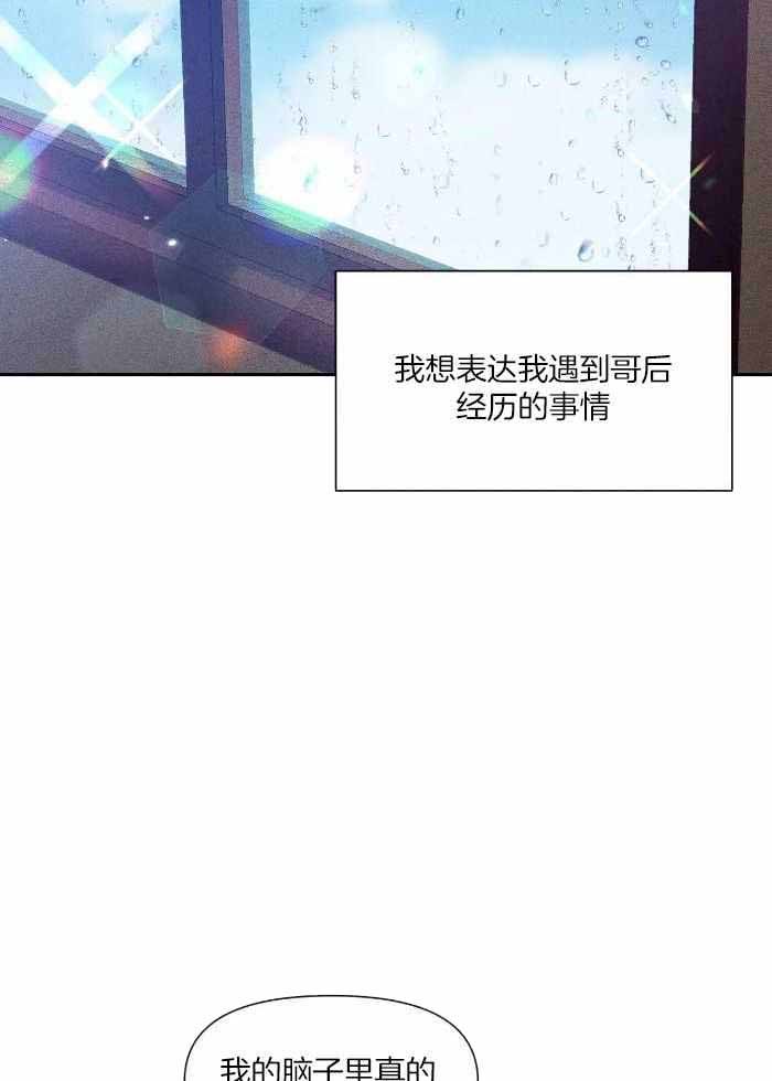 素描怎么画漫画,第122话2图