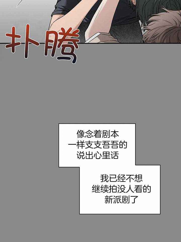 素描漫画,第147话1图