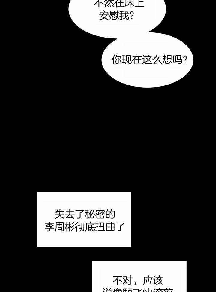 素描漫画,第147话5图