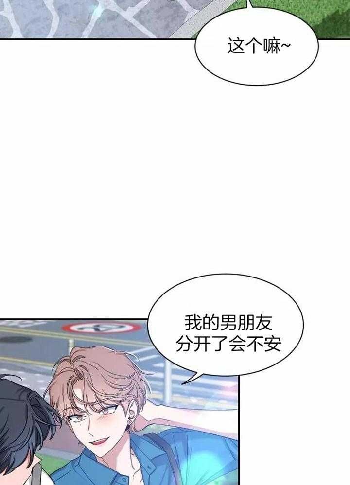 素描头像漫画,第108话5图