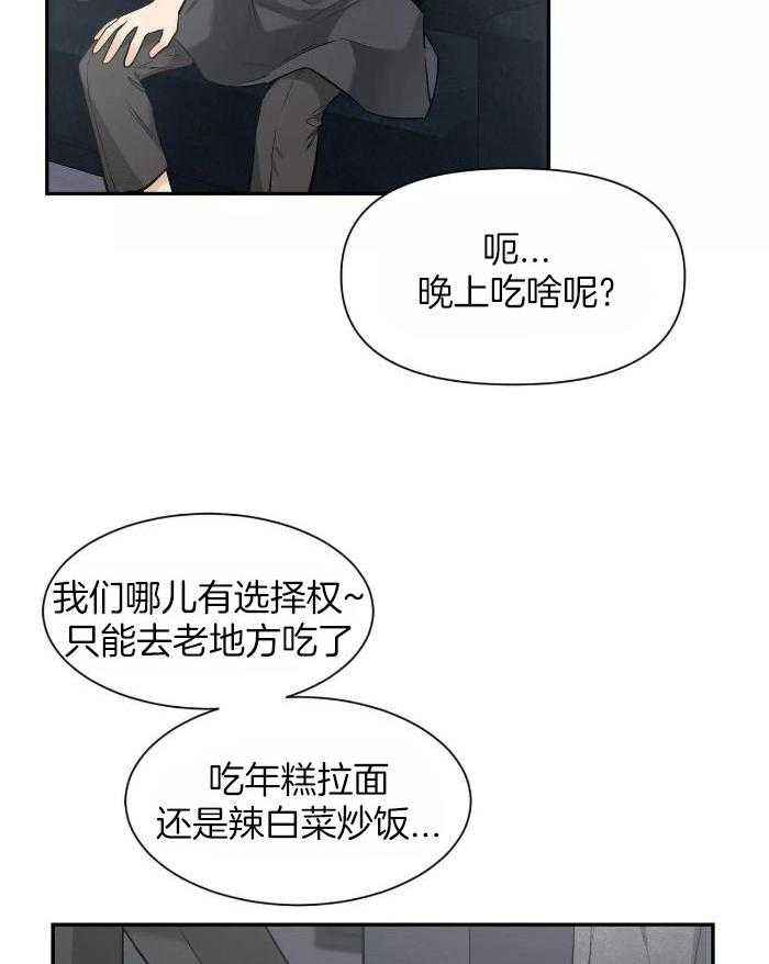素描怎么画漫画,第126话2图