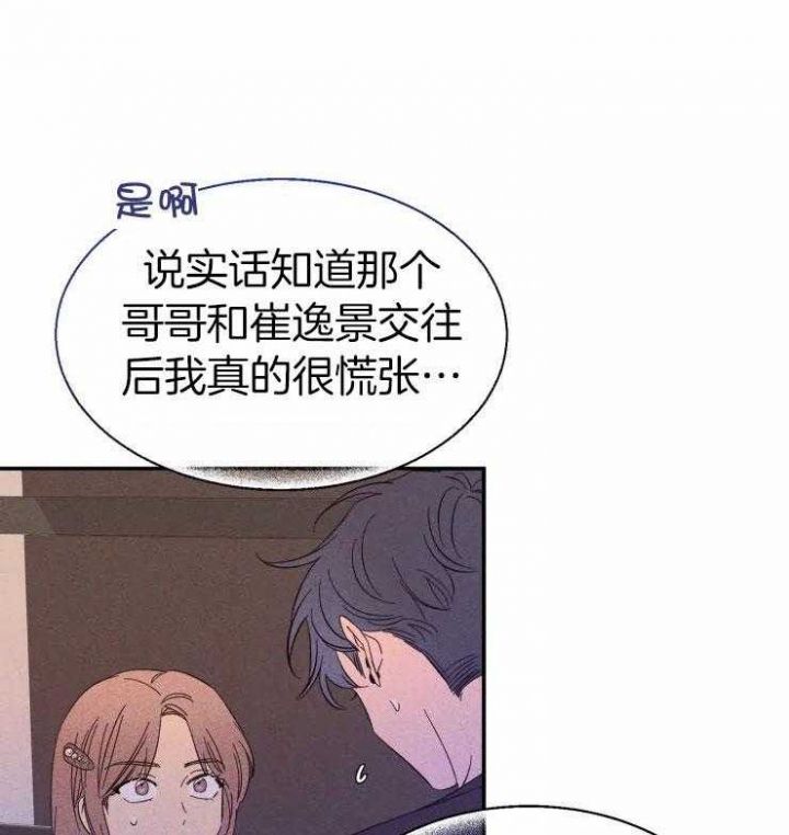 素描怎么画漫画,第93话1图
