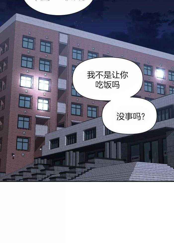 素描怎么画漫画,第126话5图
