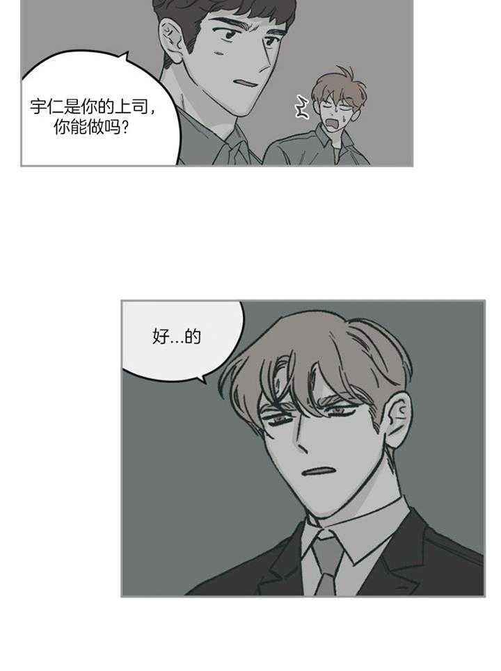 百分百清扫 韩漫漫画,第59话4图