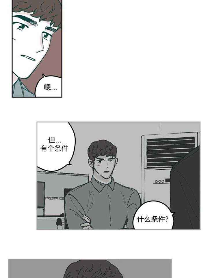 百分百清扫 韩漫漫画,第59话3图