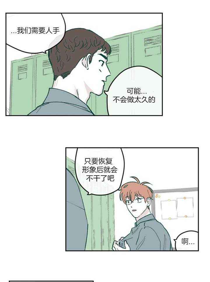 百分百清扫 韩漫漫画,第59话5图