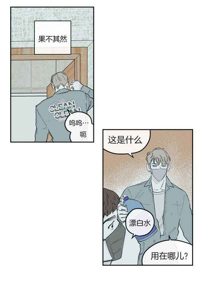 百分百的聚酯纤维床单会不会起球漫画,第60话4图