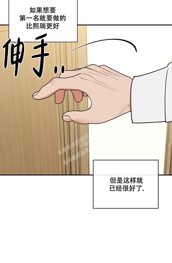 作者:吃瓜的瓜漫画,第92话3图