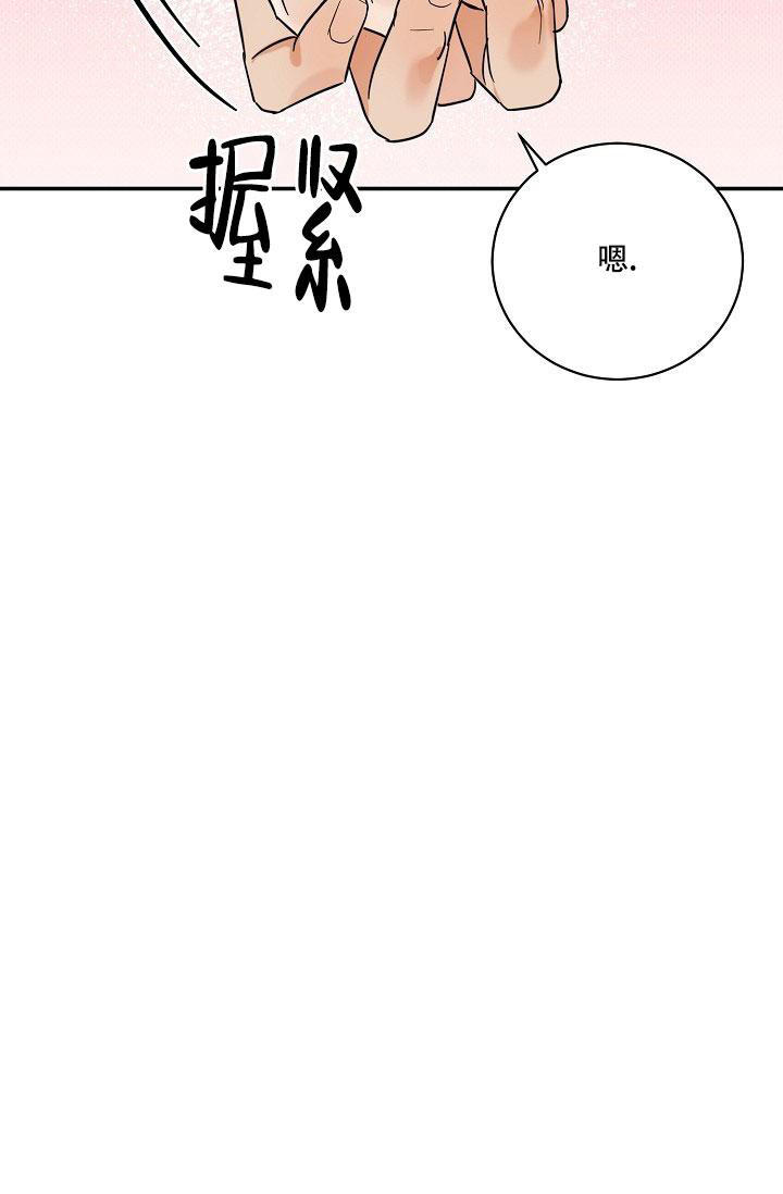 反攻师姐漫画,第104话4图