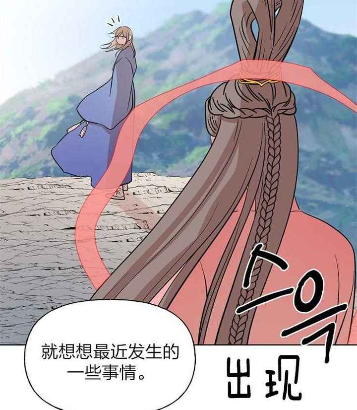 出逃少女漫画,第65话4图