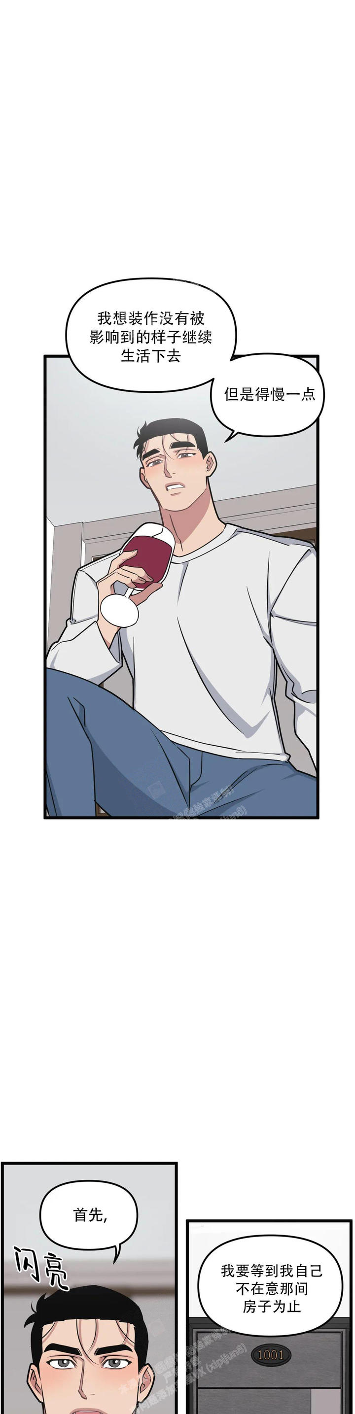 我的邻居是bj外传完结了吗漫画,第150话2图