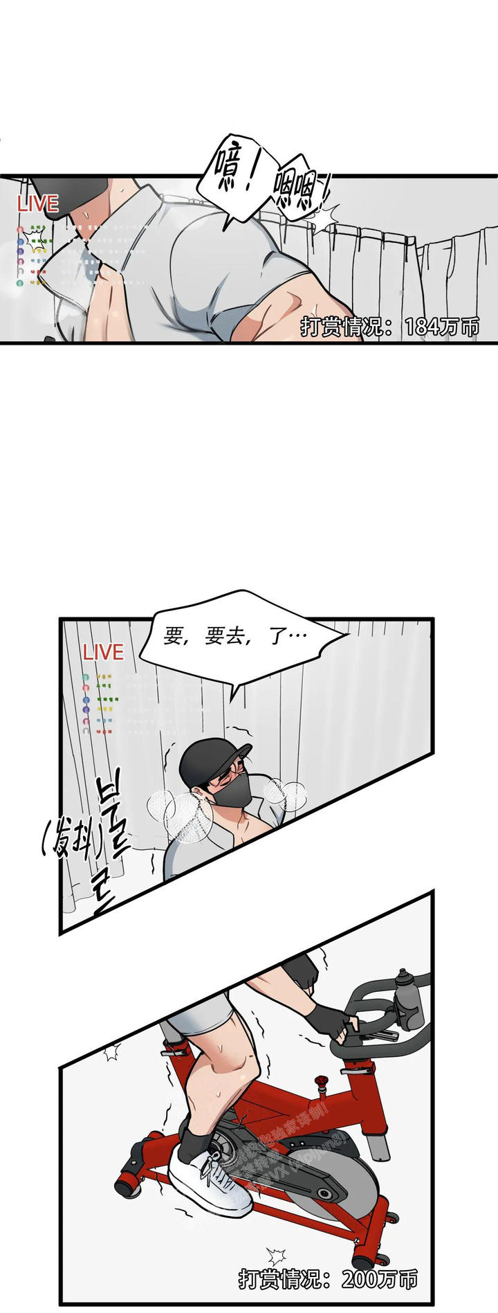 我的邻居是bj免费下拉式阅读漫画,第139话4图