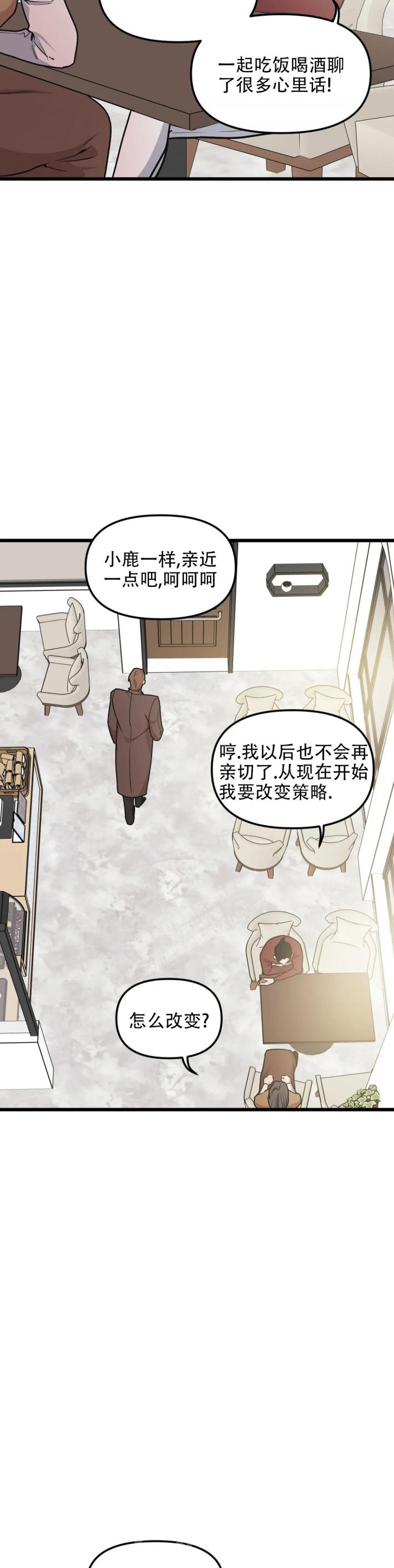 我的邻居是bj漫画免费完结了吗漫画,第110话4图