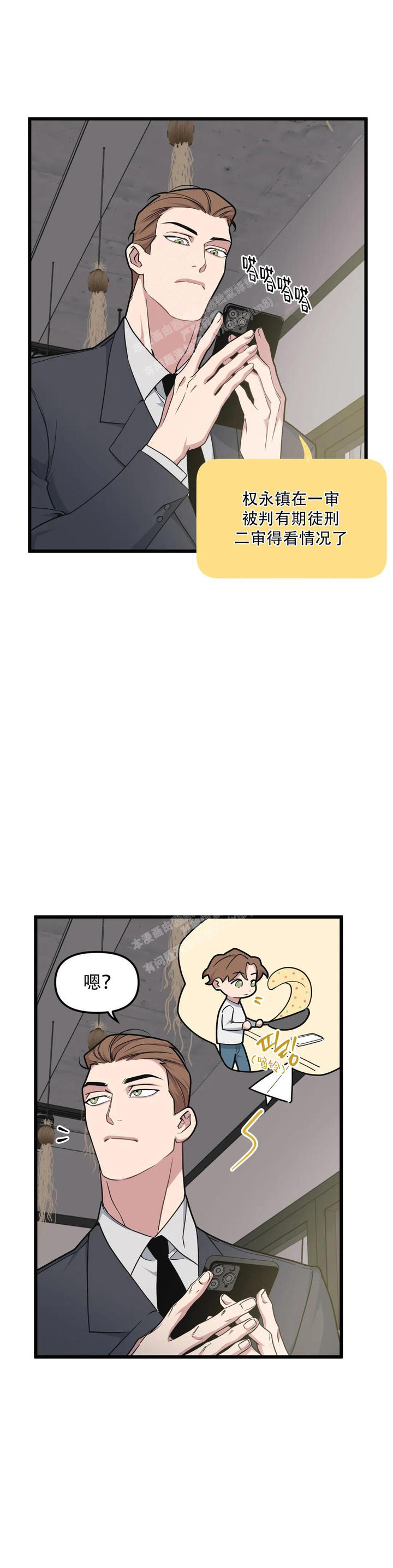 我的邻居是bj漫画免费完结了吗漫画,第149话2图