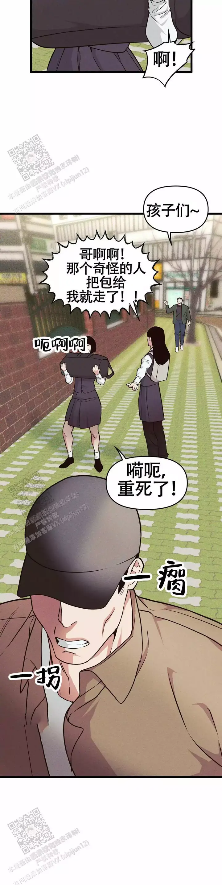我的邻居是bj漫画免费完结了吗漫画,第164话3图