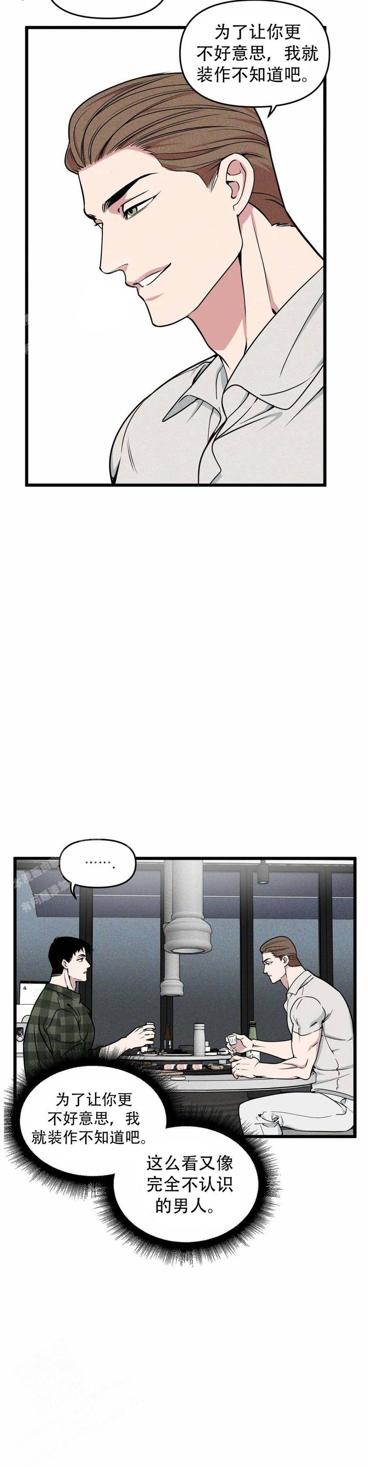我的邻居是bj漫画免费完结了吗漫画,第160话5图