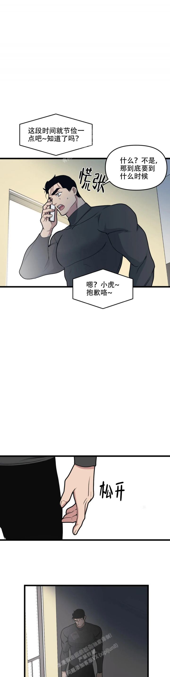 我的邻居是bj漫画免费完结了吗漫画,第125话1图