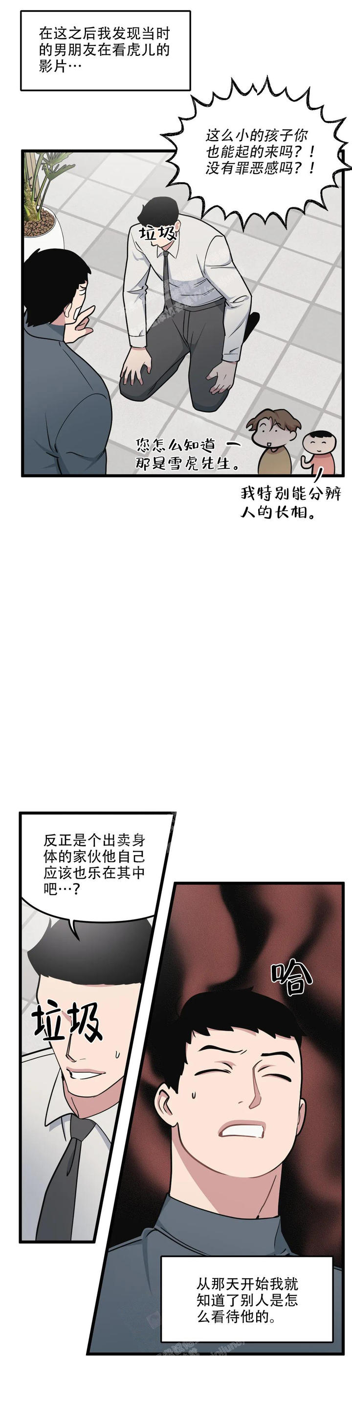 我的邻居是bj外传完结了吗漫画,第144话3图