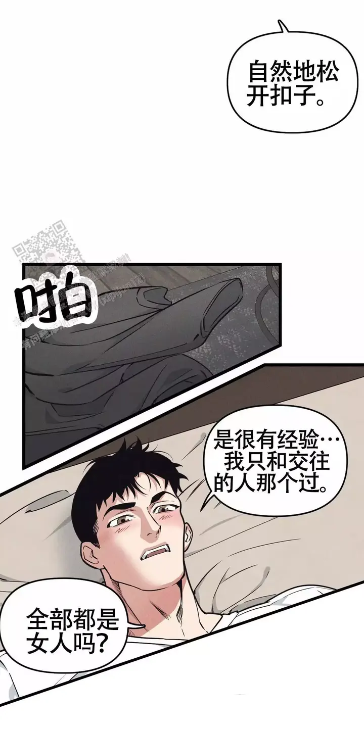 我的邻居是什么样的人漫画,第169话3图