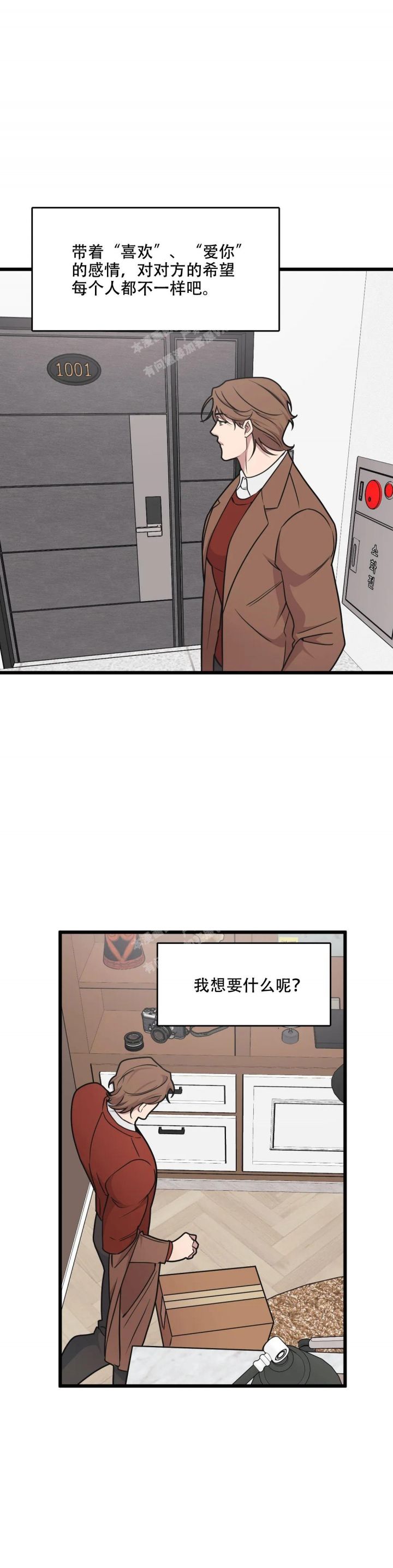 我的邻居是bj漫画免费完结了吗漫画,第121话5图