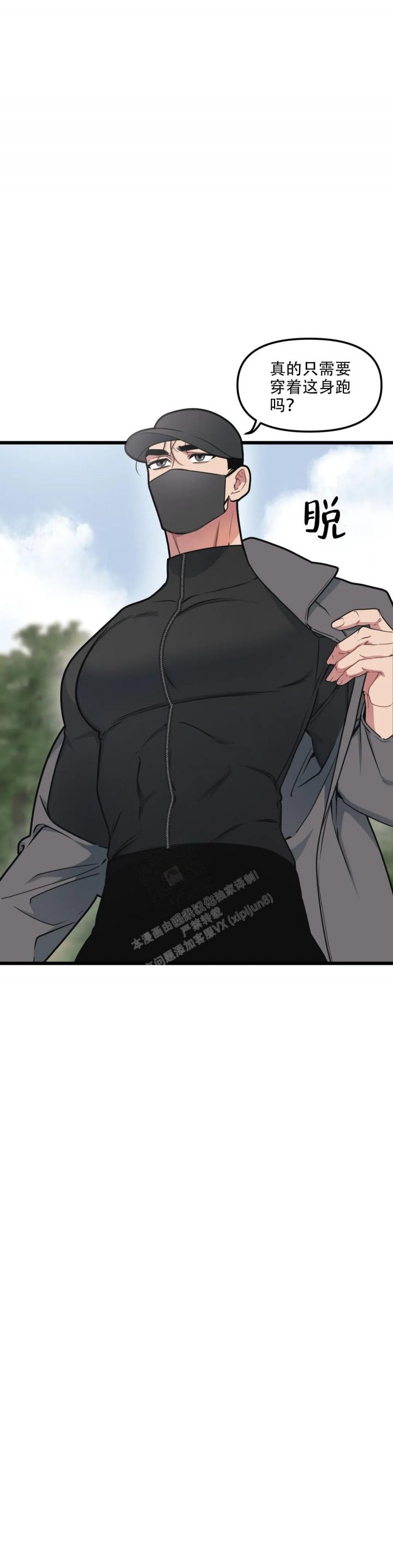 我的邻居是bj漫画免费完结了吗漫画,第136话3图