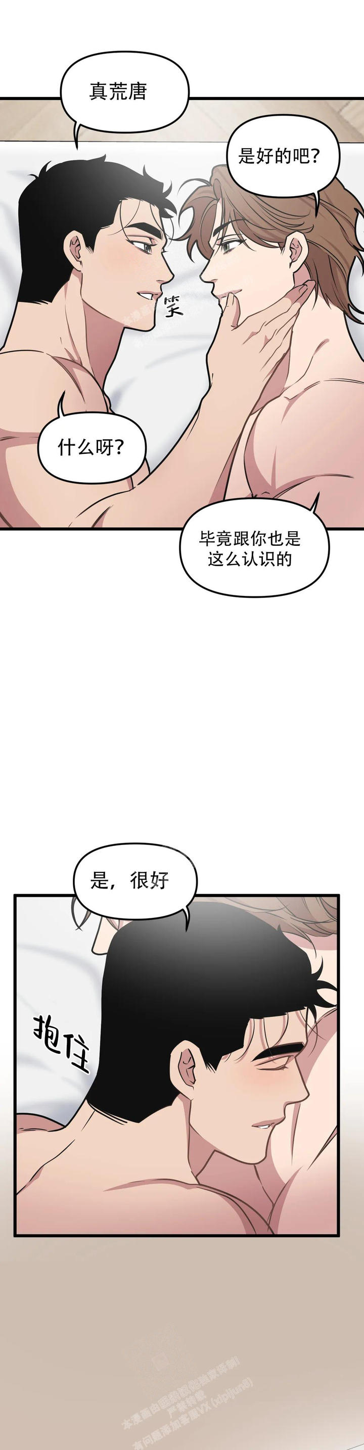 我的邻居是bj漫画免费完结了吗漫画,第147话5图