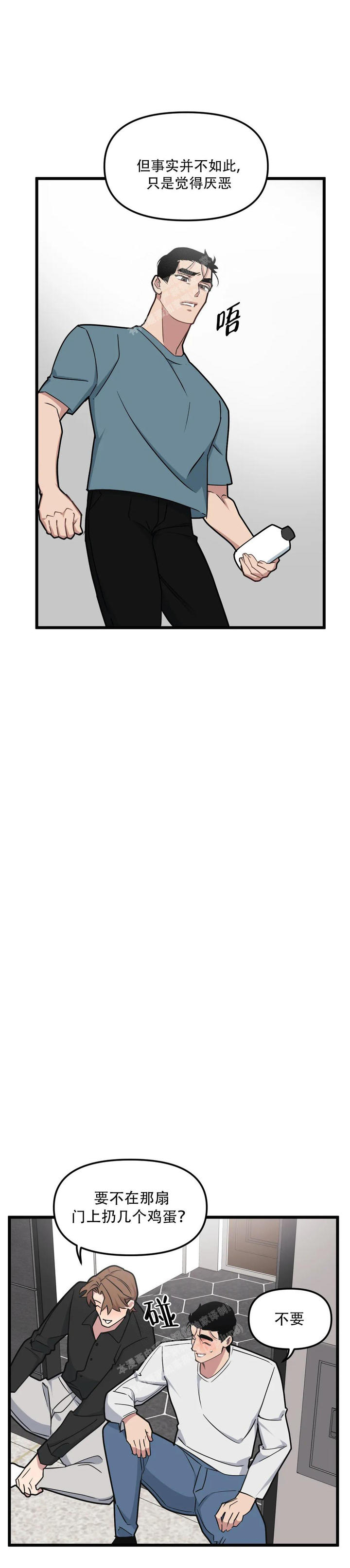 我的邻居是bj外传完结了吗漫画,第150话1图