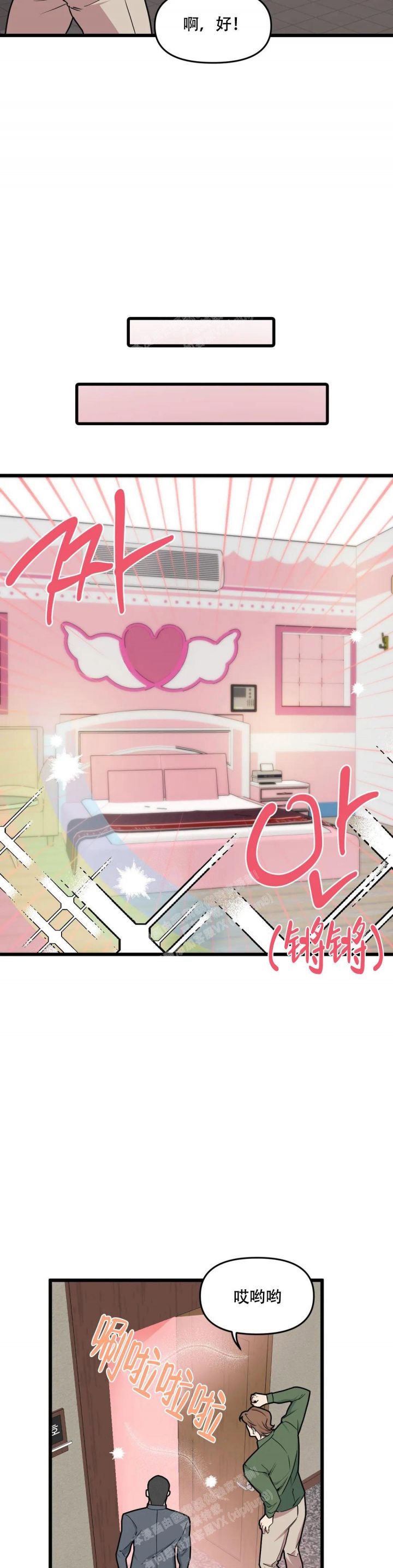 我的邻居是bj漫画免费完结了吗漫画,第125话4图