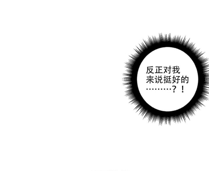 我的邻居是我的命运吗漫画,第132话2图