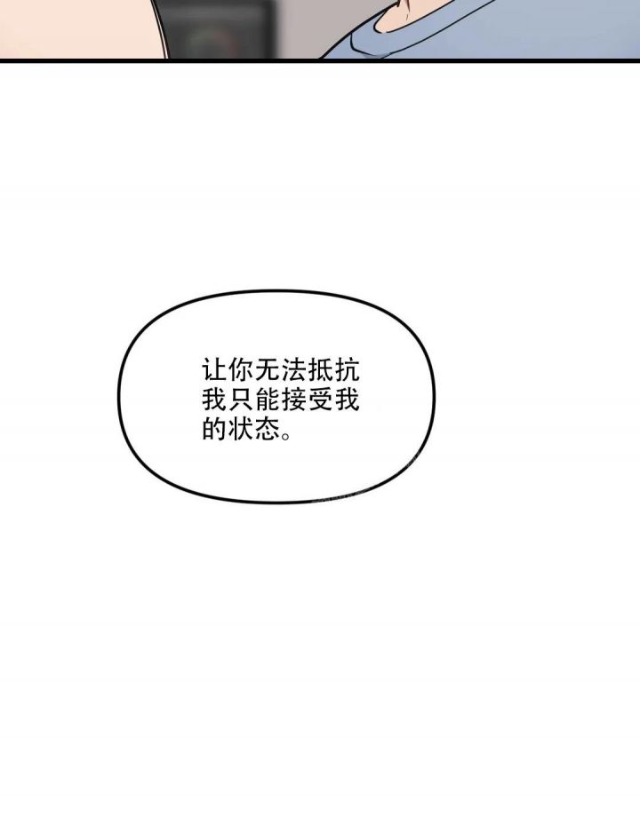 我的邻居是我的命运吗漫画,第132话4图