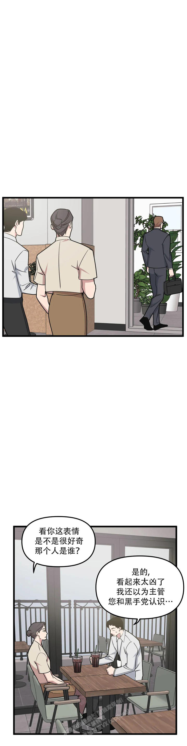 我的邻居是bj漫画免费完结了吗漫画,第149话4图