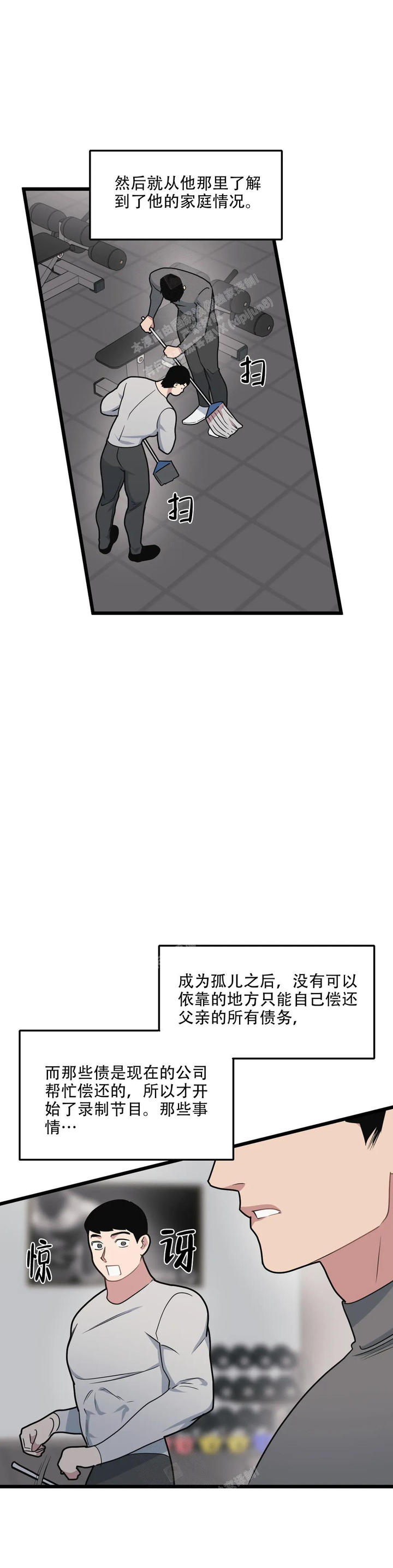我的邻居是bj外传完结了吗漫画,第144话5图