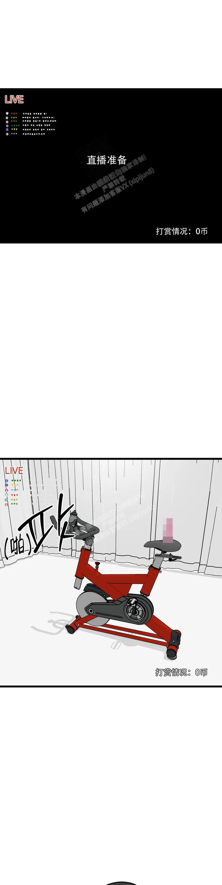我的邻居是bj漫画免费完结了吗漫画,第138话1图