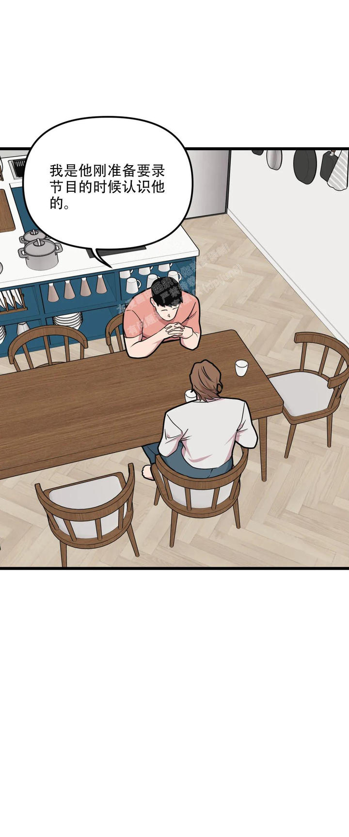 我的邻居是bj外传完结了吗漫画,第144话1图