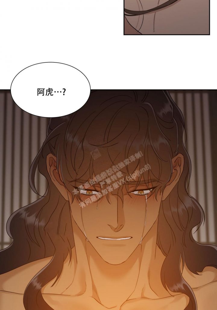 被驯服的虎漫画全集免费阅读下拉式漫画,第116话3图