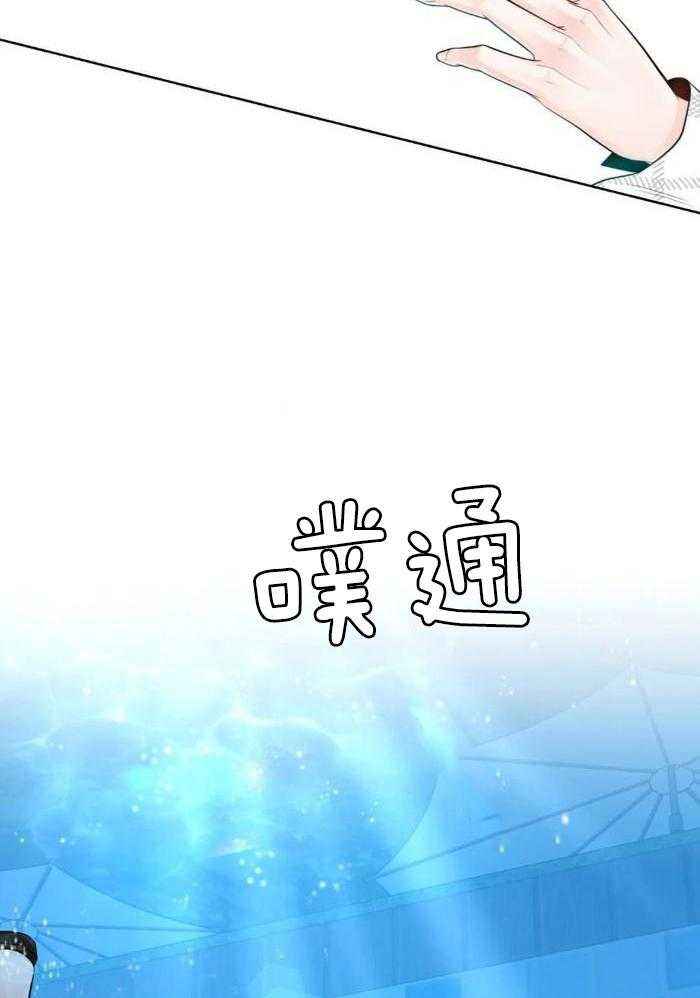 阿尔法脑波音频漫画,第75话4图