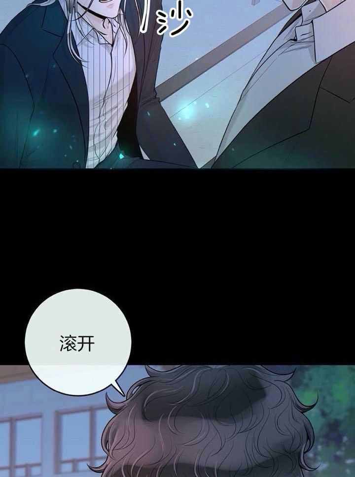 阿尔法脑波音频漫画,第68话2图