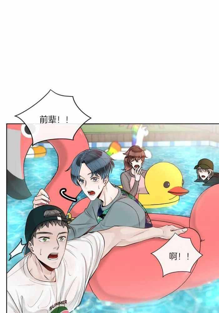 阿尔法脑波音频漫画,第75话1图