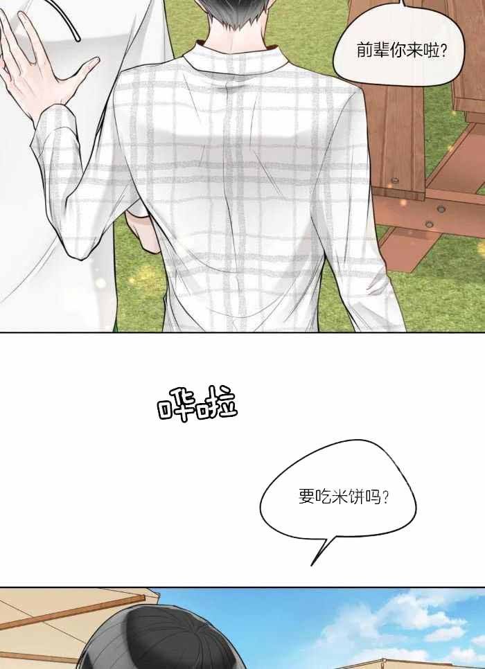 阿尔法脑波音频漫画,第74话2图