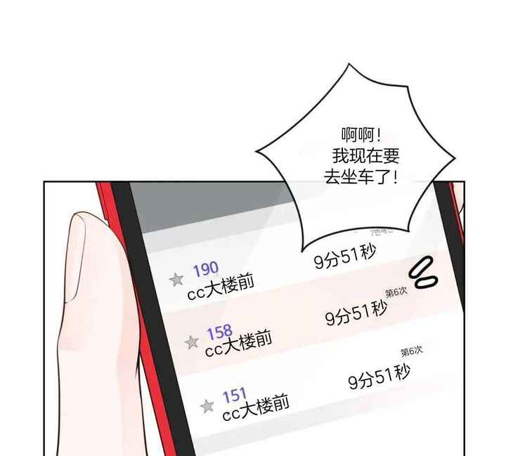 阿尔法伴侣 第二季漫画,第93话5图