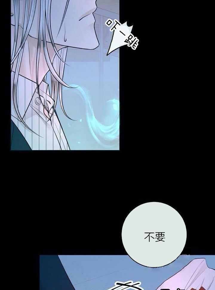 阿尔法脑波音频漫画,第68话4图