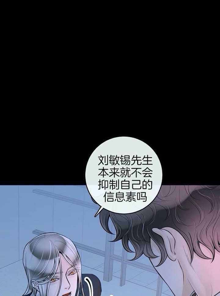 阿尔法脑波音频漫画,第68话1图